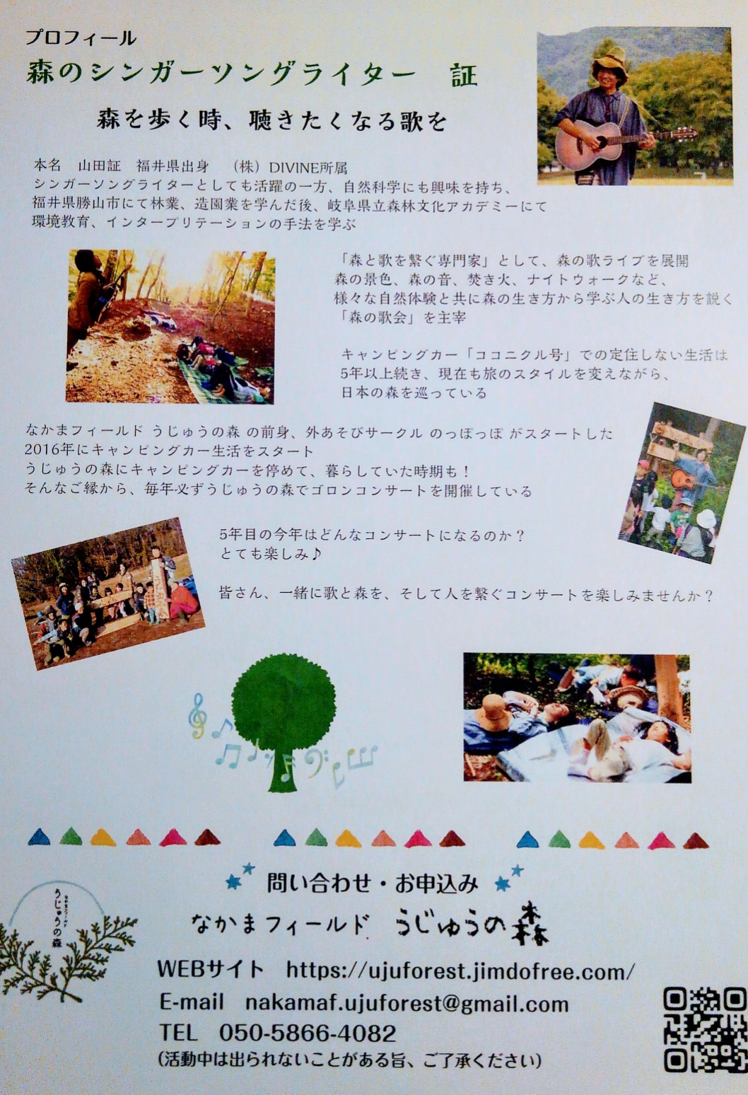 山梨県地球温暖化防止活動推進センター Yamanashi Cen 山梨県地球温暖化防止活動推進センター Yamanashi Cen